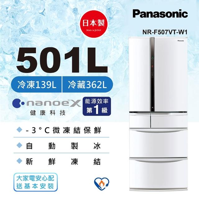 Panasonic 國際牌【Panasonic 國際牌】Panasonic國際牌501公升六門變頻冰箱NR-F507VT-W1(NR-F507VT-W1)