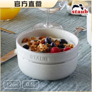 【法國Staub】圓形陶碗12cm-松露白(500ml)