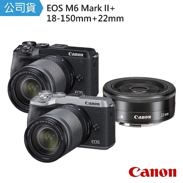 Canon Eos M6 Mark Ii 18 150mm Is Stm Ef M 22mm F2 Stm 雙鏡組 公司貨22mm鏡頭為平輸貨 Momo購物網