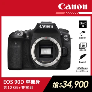 【Canon】EOS 90D 單機身組(公司貨)