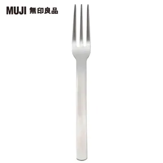 【MUJI 無印良品】18-8不鏽鋼餐叉/小