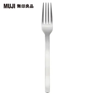 【MUJI 無印良品】18-8不鏽鋼餐叉/大