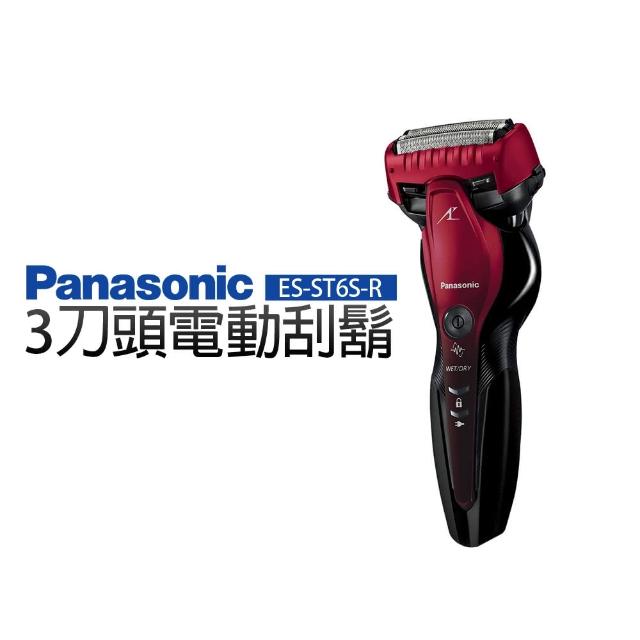 Panasonic 國際牌【Panasonic 國際牌】3刀頭電動刮鬍刀(ES-ST6S-R 買就送鼻毛刀)