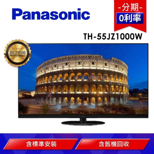 Panasonic 國際牌【Panasonic 國際牌】55型4K連網OLED顯示器+視訊盒(TH-55JZ1000W)