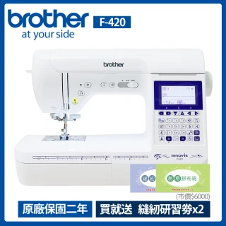 【brother 兄弟牌】手作達人電腦型縫紉機(F-420)