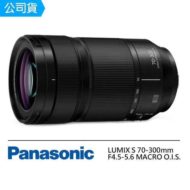 【Panasonic 國際牌】LUMIX S 70-300mm F4.5-5.6 MACRO O.I.S. S-R70300 望遠變焦鏡(公司貨)