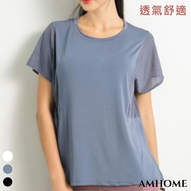 【Amhome】瑜伽速乾透氣網紗寬鬆運動健身上衣#109936現貨+預購(3色)