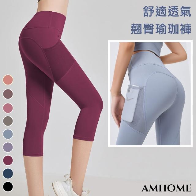 【Amhome】高腰提臀7分側網袋健身運動瑜珈褲#109923現貨+預購(9色)