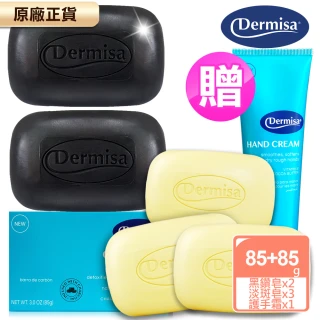 【Dermisa】淡斑嫩白皂3入+加贈黑鑽毛孔亮白潔顏皂2入+加贈緊緻淡紋護手霜85g