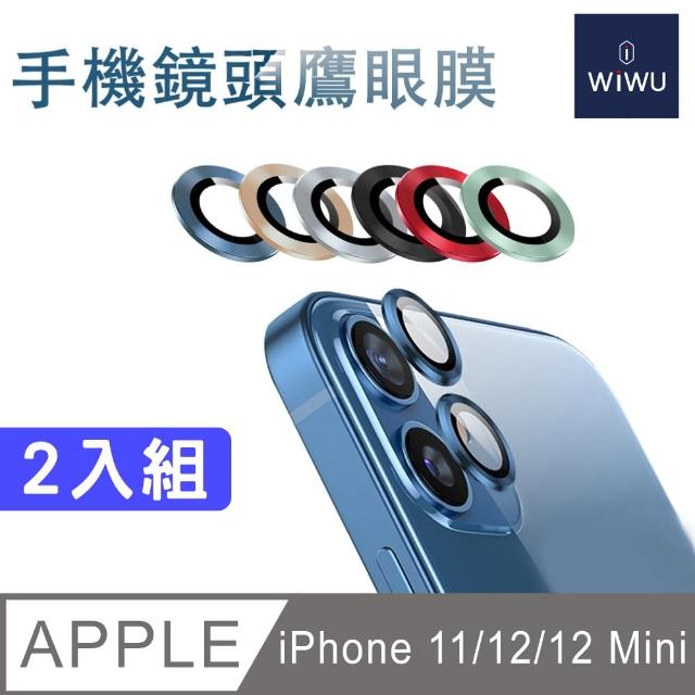 【WiWU】iPhone 11 /12 / 12 mini手機鏡頭鷹眼膜保護貼2顆(銀/黑/藍/綠/紅/炫彩)