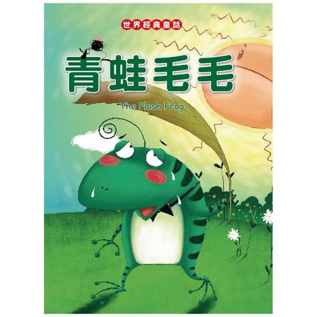 大師說故事 蝸牛先生的名言 推薦價格網