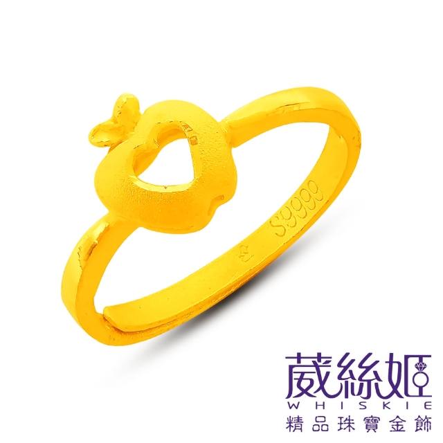 【葳絲姬金飾】9999純黃金戒指 鏤空小蘋果-0.54錢±3厘(活動戒圍)