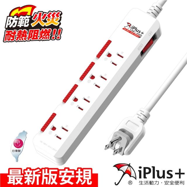 【iPlus+ 保護傘】PU-3143S 1切4座3P延長線-2.7米(旋轉扁插、防塵蓋.抗雷擊.防火)