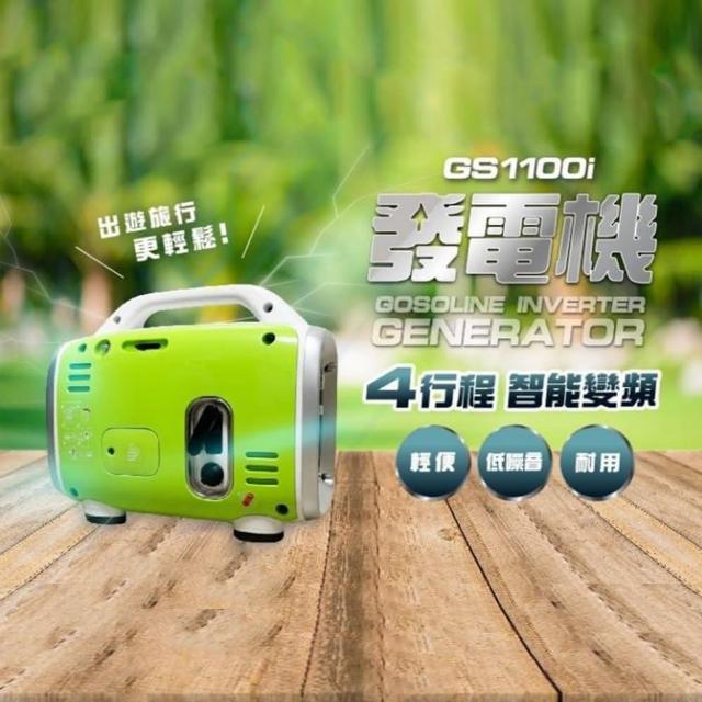 【TEXDON 得世噸】4行程 低噪音 GS1100i 超輕量 變頻發電機 1100W 露營/戶外/家用(下單即贈四行程專用機油)