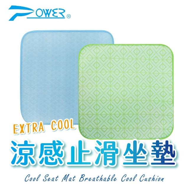 【POWER】EXTRA COOL 涼感止滑坐墊(車用坐墊 辦公室用)