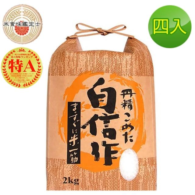 【悅生活】谷穗--特A級 新潟縣神授越息糙米100%日本直送/2kg/包 四入組(高纖 幫助消化 調整體質)