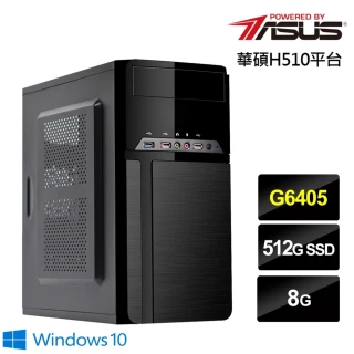 【華碩平台】雙核{銀星武士W}Win10效能電腦(G6405/8G/512G_SSD)