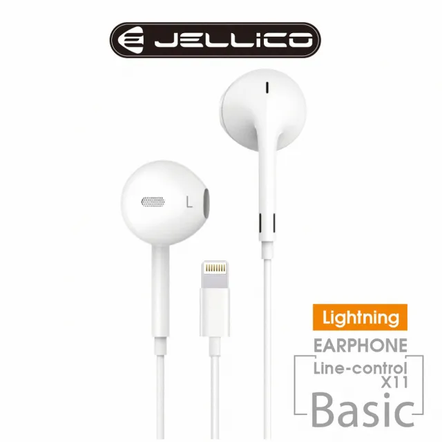 【Jellico】超值系列Lightning接頭三鍵式有線耳機(JEE-X11-WT)