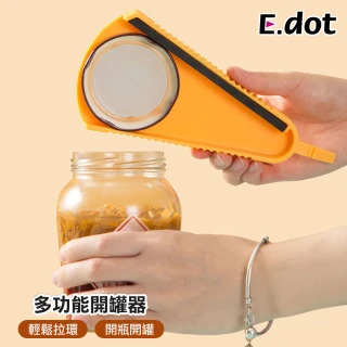 【E.dot】多功能防滑省力開罐器/開瓶器