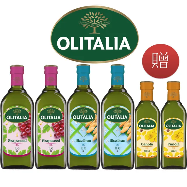 【Olitalia 奧利塔】葡萄籽油1000mlx2瓶+玄米油1000mlx2瓶(+頂級芥花油500mlx2瓶-禮盒組)