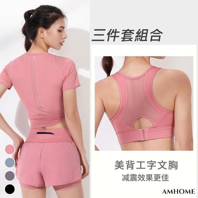 【Amhome】美女教練跑步瑜珈健身速乾網T防震防走光3件式運動短褲組#109944現貨+預購(4色)