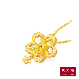 【周大福】迪士尼經典系列 櫻花造型小飛象黃金吊墜(不含鍊)