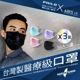 【Philo 飛樂】亞比斯成人醫用口罩 台灣製雙鋼印 50入*3盒(天空藍/丁香紫/玫瑰粉/櫻草黃 4色任選)