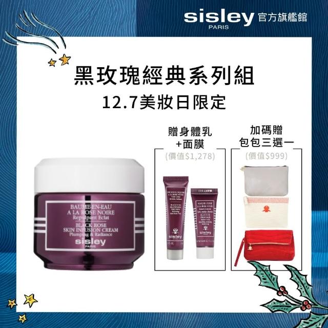 【Sisley 希思黎】黑玫瑰彈潤水凝霜50ml(黑玫瑰抗老/超水感膨彈)