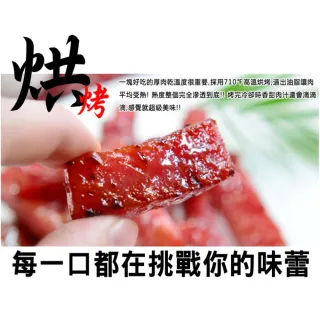 【快車肉乾】特厚蜜汁豬肉乾-蜜汁/黑胡椒/麻辣鍋-真空包裝版(95g/包)