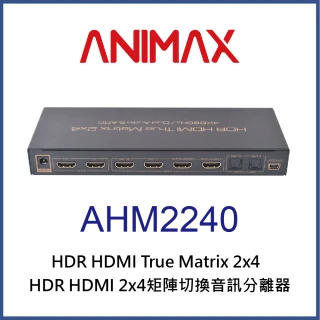 【ANIMAX】AHM2240 HDR HDMI2.0 二進四出矩陣切換音訊分離器