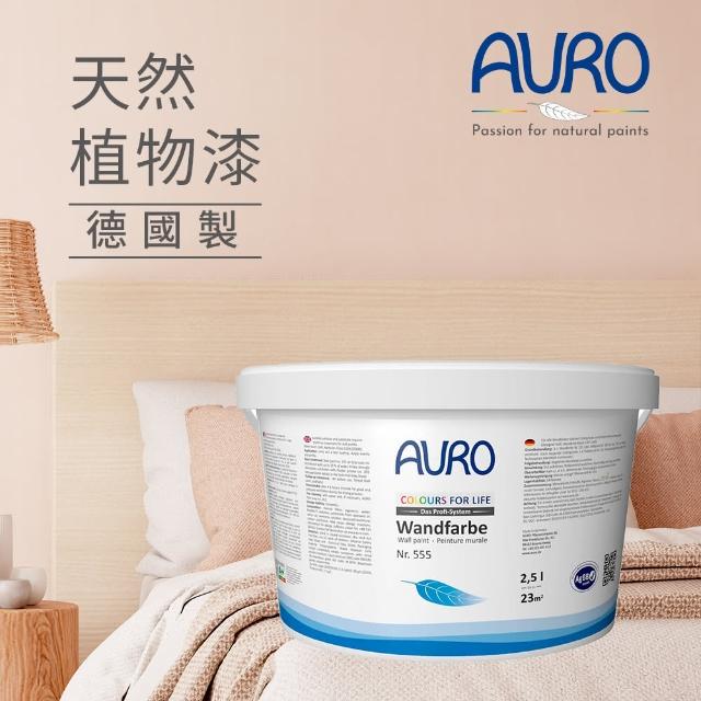 AURO【AURO】天然植物漆 春神花宴2.5L(來自小麥與玉米 與momo聯名 雲彩漂流系列 零VOC、100%天然成分)