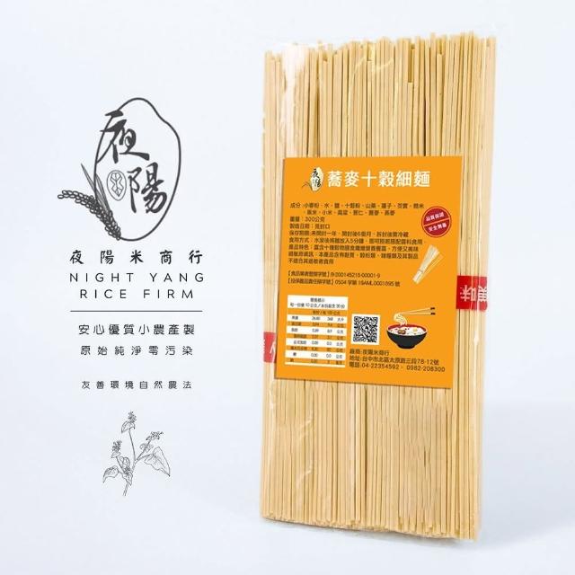 【夜陽米商行】蕎麥10穀細麵(300g)