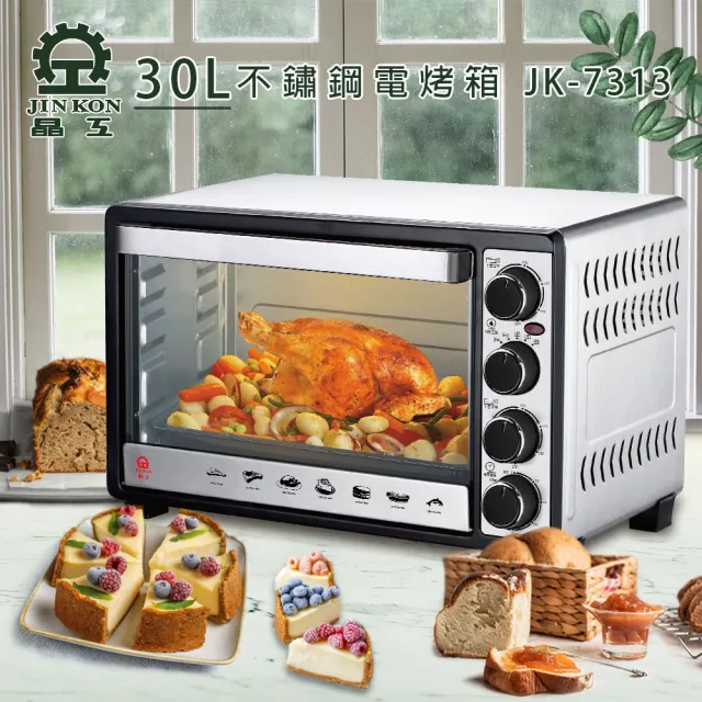 【晶工牌】雙溫控全不鏽鋼旋風烤箱 內膽不鏽鋼(JK-7313)