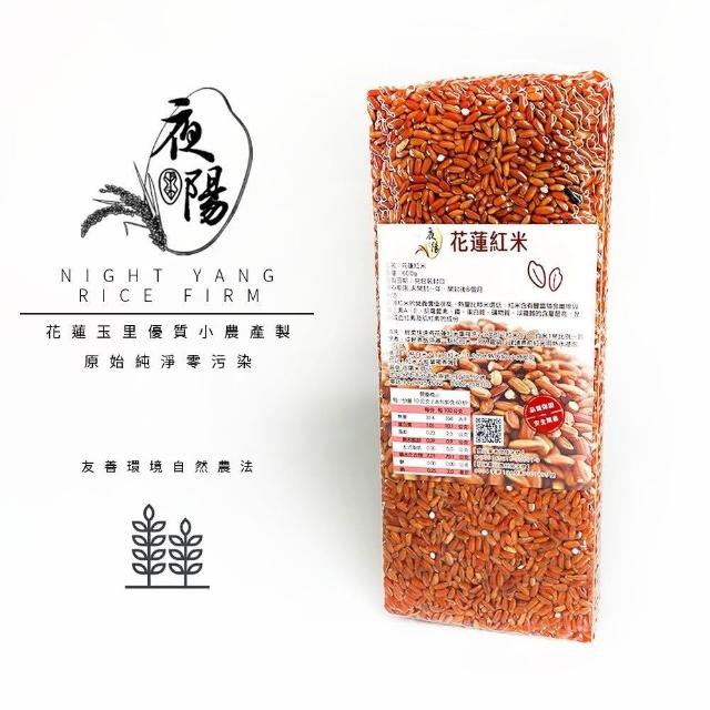 【夜陽米商行】花蓮太巴塱紅米(600g)