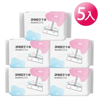 【妙潔】灰零跡靜電除塵紙-5入組(20張/包)