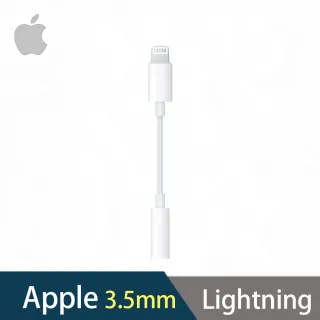 【Apple 蘋果】Lightning 對 3.5 公釐耳機插孔轉接器 MMX62FE/A
