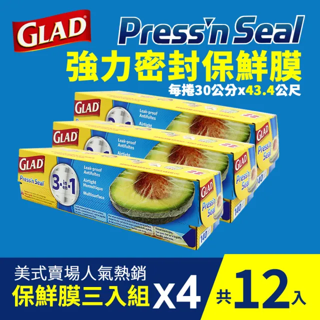 Glad Glad Press N Seal 強力保鮮膜 30公分x43 4公尺 3入 組 4組 Momo購物網