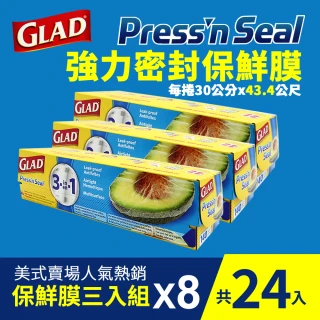 【GLAD】Glad Press’n Seal 強力保鮮膜(30公分x43.4公尺*3入/組*8組)