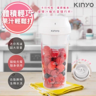 【KINYO】USB充插兩用多功能調理機果汁機(JRU-6690)