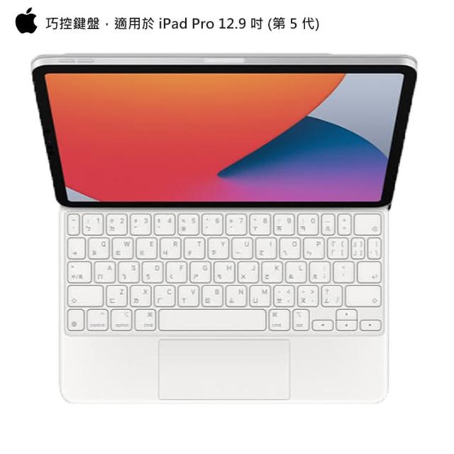Apple 蘋果【Apple 蘋果】Apple 12.9吋Magic keyboard 巧控鍵盤 MJQK3TA/A(for iPad Pro第五代)