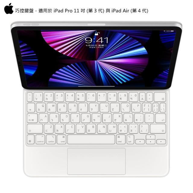 【Apple 蘋果】Apple 11吋Magic keyboard 巧控鍵盤 MJQJ3TA/A(for iPad Pro 第三代)