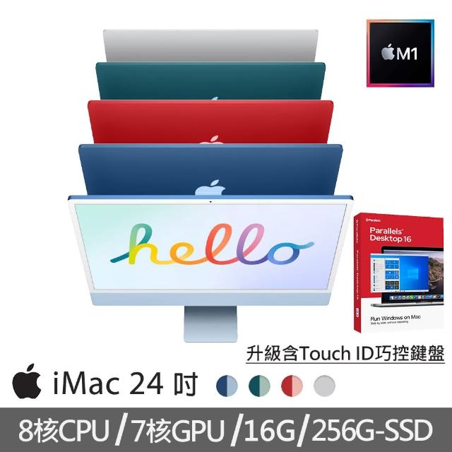 Apple 蘋果【送Parallels軟體 標準版】特規機 iMac 24吋 M1晶片/8核心CPU/7核心GPU/16G/256G SSD +含Touch ID巧控鍵盤