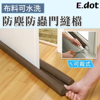 【E.dot】隔音防蟲防塵密封條門縫擋窗擋(自由剪裁)