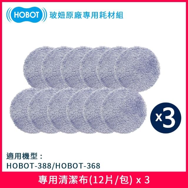 【HOBOT 玻妞】擦玻璃機器人專用清潔布拖三入組(12片/包)