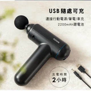 【KINYO】USB充電-舒緩筋膜槍(在家放鬆、按摩必備 FG-79)
