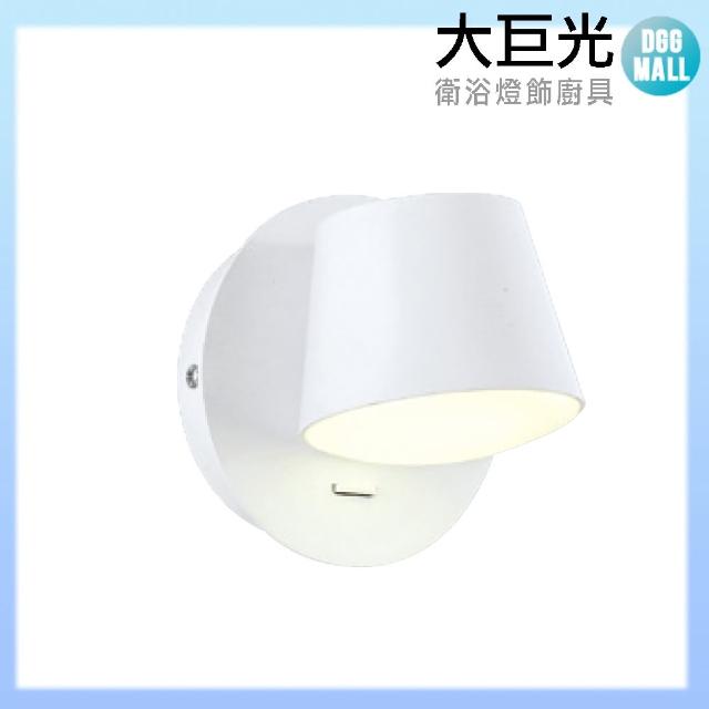 【大巨光】簡約風 附LED 6W 壁燈-小(LW-10-4634)