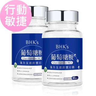 【BHK’s】專利葡萄糖胺錠(30粒/瓶;2瓶組)