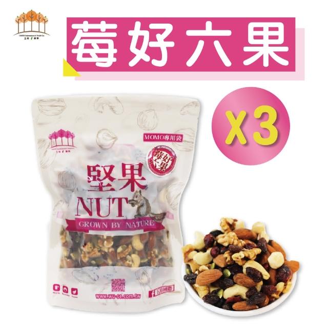 【五桔國際】莓好六果3袋組(500g)