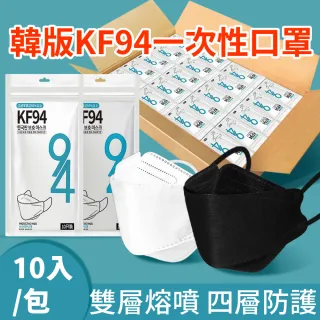 【即期品-雄達】韓版KF94成人四層防護立體口罩(獨立包裝 10入/盒 乾淨 衛生)