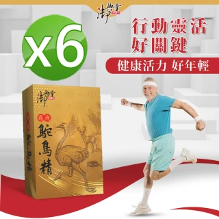 【御典堂】龜鹿鴕鳥精膠囊30粒x6盒 限時加碼贈洗衣槽清潔劑600ml(關節勇固 增加骨質密度 強健關節)